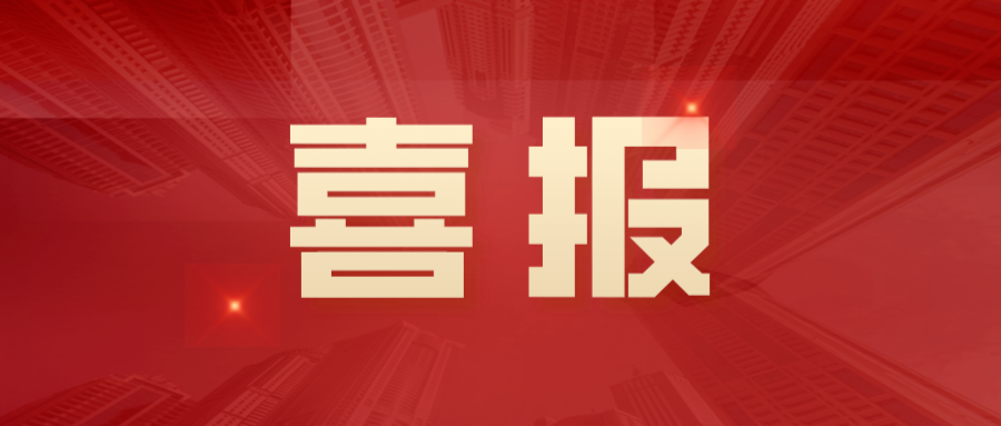 喜報 | 面粉公司獲評“省級規(guī)范化數(shù)字檔案室”