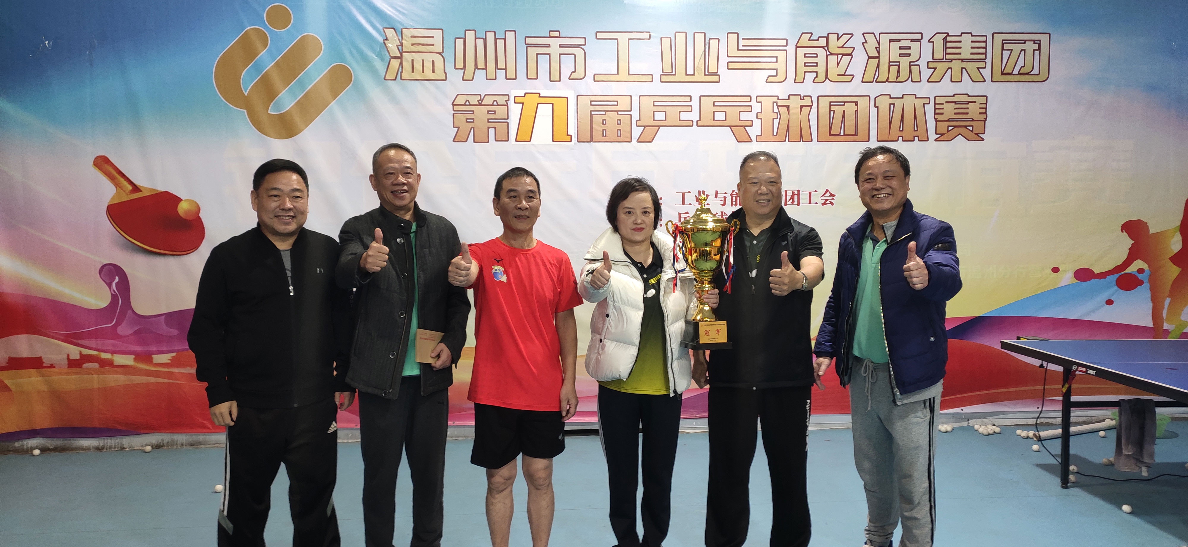 喜報！我公司獲得集團第九屆職工乒乓球團體賽冠軍