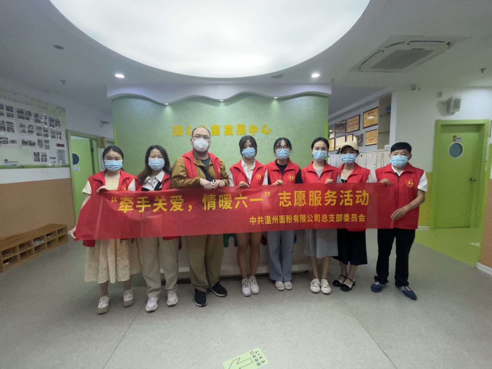 黨團聯(lián)動聚合力丨面粉公司開展 “牽手關(guān)愛，情暖六一”志愿服務活動