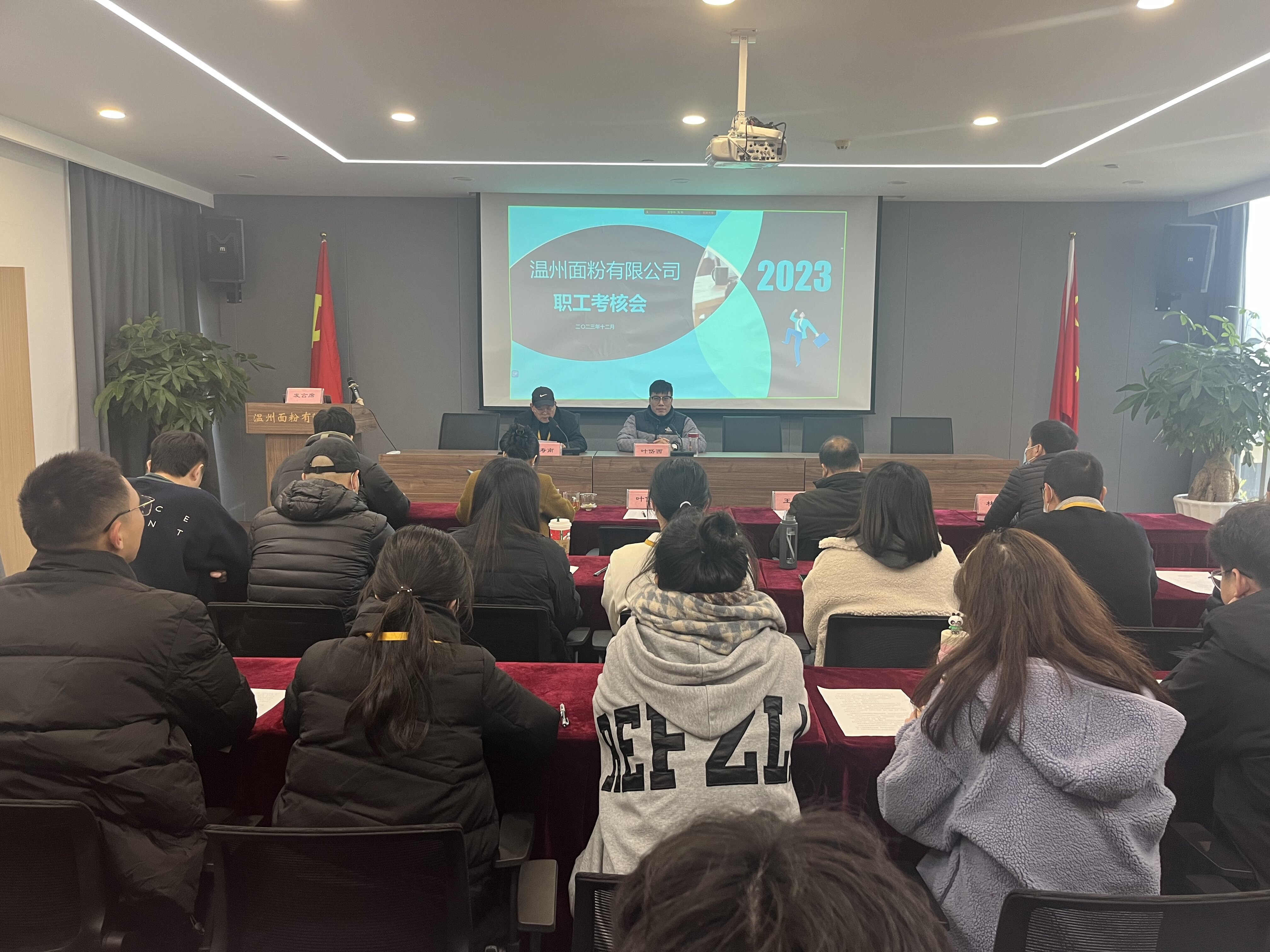 以述擔(dān)責(zé)，篤行不怠 | 面粉公司召開2023年度職工述職大會