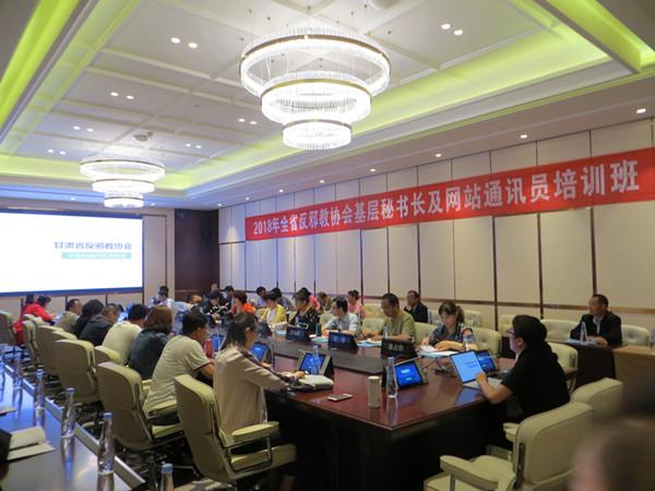 甘肃省反邪教协会邀请专业新闻报道人员和"华锐网"网站建设人员对反